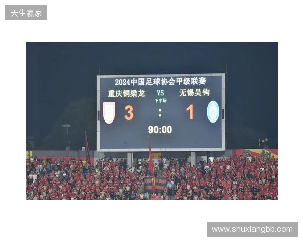 2026赛季比赛日Vlog3——成都蓉城3-3重庆铜梁龙